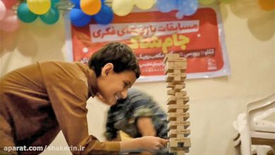 مسابقات بازی های فکری 16 مسابقات بازی های فکری