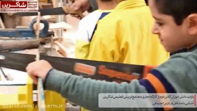 آشنایی با کارگاه و شغل نجاری 10 کلیپ آشنایی با کارگاه و شغل نجاری