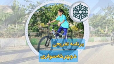 اردوی دوچرخه سواری 1 اردوی دوچرخه سواری