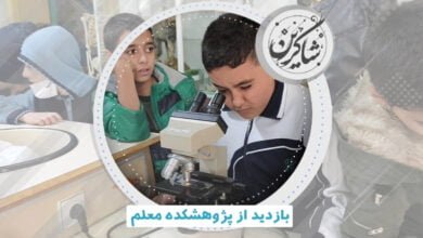 بازدید از پژوهشکده معلم 4 بازدید از پژوهشکده معلم