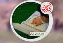 3333333333 دانش‌آموز, دبستان, رمضان, شیراز, قرآن, کلیپ, مدرسه, ویدئو