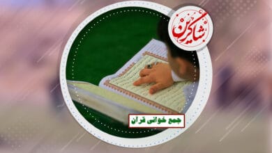 جمعخوانی قرآن 6 3333333333 دانشآموز, دبستان, رمضان, شیراز, قرآن, کلیپ, مدرسه, ویدئو