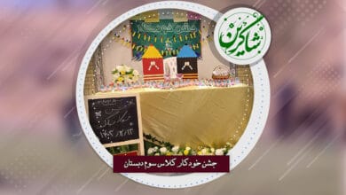 جشن خودکار 2 55555 آموزش