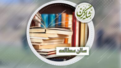 سالن مطالعه 1 سالن مطالعه مجموعه ها
