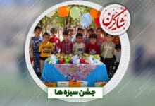 سبزه ها اردو, پیش دبستان, جشن سبزه‌ها, دانش‌آموز, شاکرین, کلیپ, ویدئو